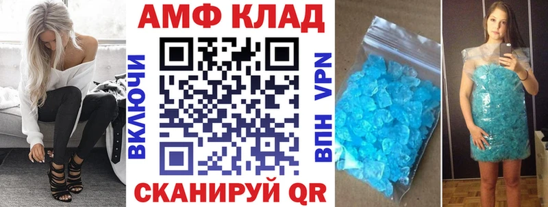 АМФЕТАМИН Premium  Полярный 