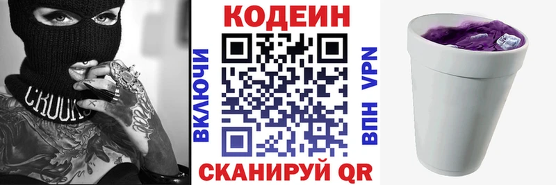 ссылка на мегу ТОР Полярный Codein напиток Lean (лин)