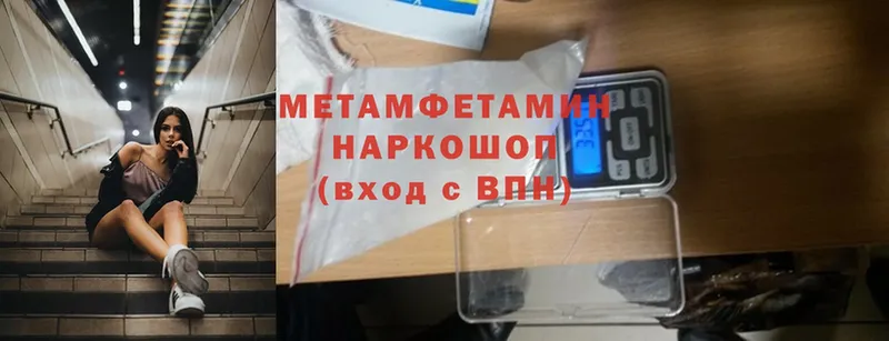 купить   Полярный  МЕТАМФЕТАМИН Methamphetamine 